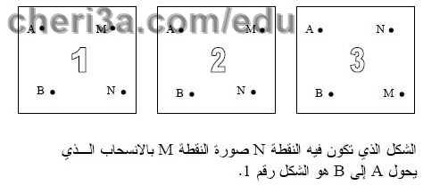 حل تمرين 8 ص 182 رياضيات 3 متوسط