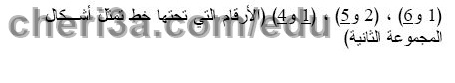 حل تمرين 9 ص 182 رياضيات 3 متوسط