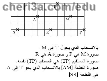 حل تمرين 12 ص 183 رياضيات 3 متوسط