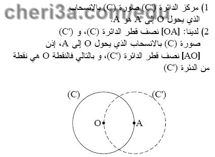 حل تمرين 17 ص 183 رياضيات 3 متوسط