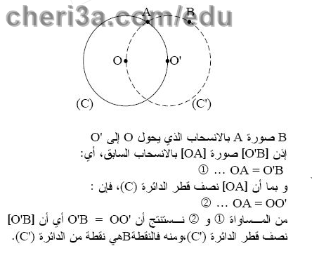 حل تمرين 18 ص 184 رياضيات 3 متوسط