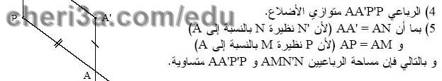 حل تمرين 20 ص 184 رياضيات 3 متوسط