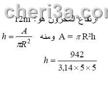 حل تمرين 22 ص 19 رياضيات 3 متوسط