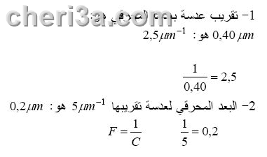 حل تمرين 26 ص 20 رياضيات 3 متوسط