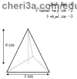 حل تمرين 7 ص 201 رياضيات 3 متوسط