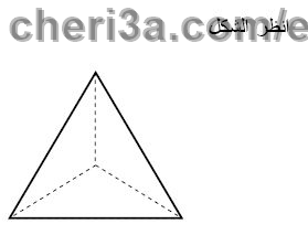 حل تمرين 8 ص 202 رياضيات 3 متوسط