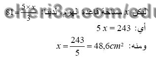 حل تمرين 17 ص 203 رياضيات 3 متوسط