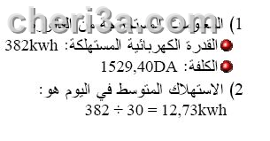 حل تمرين 32 ص 21 رياضيات 3 متوسط