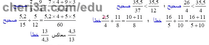 حل تمرين 16 ص 38 رياضيات 3 متوسط
