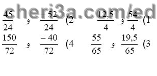 حل تمرين 23 ص 38 رياضيات 3 متوسط