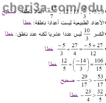 حل تمرين 26 ص 39 رياضيات 3 متوسط