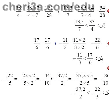 حل تمرين 35 ص 40 رياضيات 3 متوسط