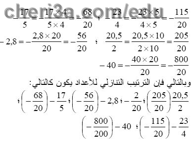 حل تمرين 37 ص 40 رياضيات 3 متوسط