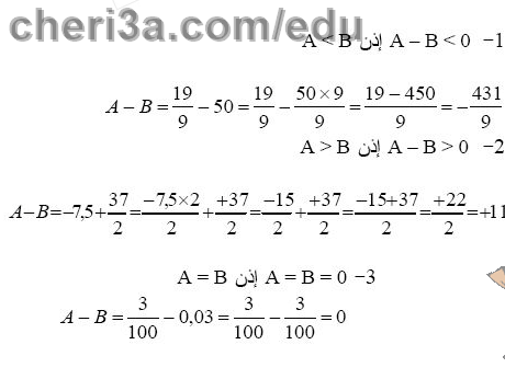 حل تمرين 38 ص 40 رياضيات 3 متوسط