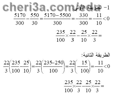 حل تمرين 43 ص 40 رياضيات 3 متوسط