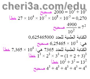 حل تمرين 14 ص 58 رياضيات 3 متوسط