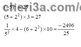 حل تمرين 40 ص 60 رياضيات 3 متوسط