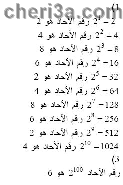 حل تمرين 51 ص 61 رياضيات 3 متوسط