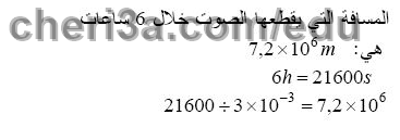 حل تمرين 54 ص 61 رياضيات 3 متوسط