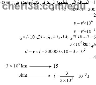حل تمرين 57 ص 62 رياضيات 3 متوسط