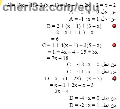 حل تمرين 1 ص 72 رياضيات 3 متوسط