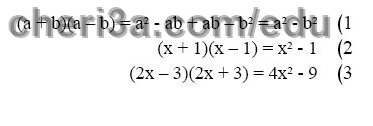 حل تمرين 15 ص 73 رياضيات 3 متوسط