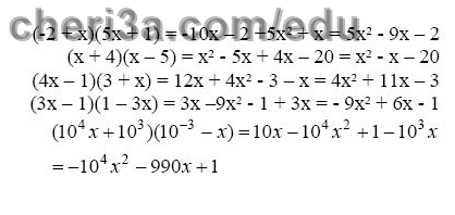 حل تمرين 16 ص 73 رياضيات 3 متوسط