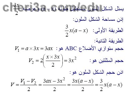 حل تمرين 19 ص 74 رياضيات 3 متوسط