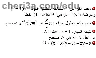 حل تمرين 20 ص 74 رياضيات 3 متوسط