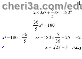 حل تمرين 24 ص 74 رياضيات 3 متوسط
