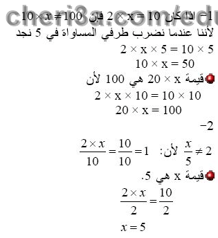 حل تمرين 4 ص 86 رياضيات 3 متوسط