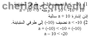 حل تمرين 9 ص 86 رياضيات 3 متوسط