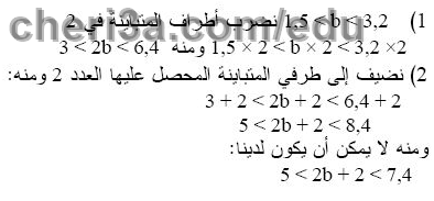 حل تمرين 11 ص 87 رياضيات 3 متوسط