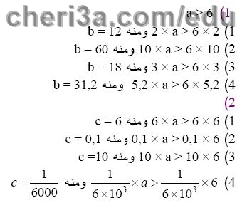 حل تمرين 12 ص 87 رياضيات 3 متوسط