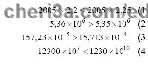 حل تمرين 13 ص 87 رياضيات 3 متوسط