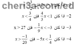 حل تمرين 15 ص 87 رياضيات 3 متوسط