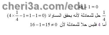 حل تمرين 17 ص 87 رياضيات 3 متوسط