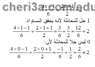 حل تمرين 18 ص 87 رياضيات 3 متوسط