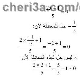 حل تمرين 19 ص 87 رياضيات 3 متوسط