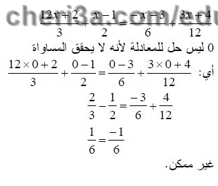 حل تمرين 20 ص 87 رياضيات 3 متوسط