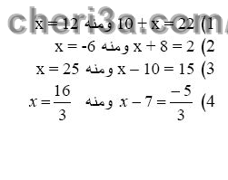 حل تمرين 21 ص 88 رياضيات 3 متوسط