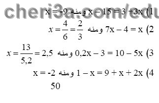 حل تمرين 22 ص 88 رياضيات 3 متوسط