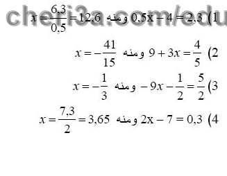 حل تمرين 23 ص 88 رياضيات 3 متوسط