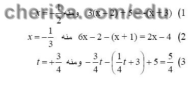 حل تمرين 24 ص 88 رياضيات 3 متوسط