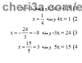 حل تمرين 25 ص 88 رياضيات 3 متوسط