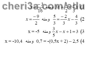 حل تمرين 26 ص 88 رياضيات 3 متوسط
