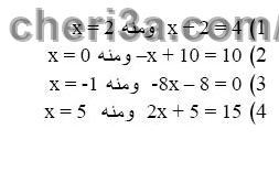 حل تمرين 27 ص 88 رياضيات 3 متوسط