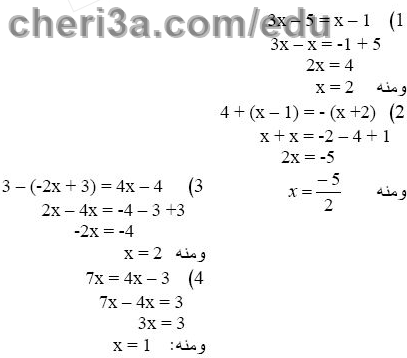 حل تمرين 28 ص 88 رياضيات 3 متوسط