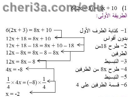 حل تمرين 29 ص 88 رياضيات 3 متوسط