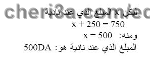 حل المسالة 31 ص 89 رياضيات 3 متوسط